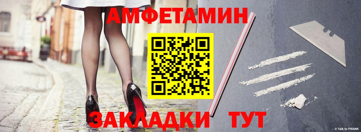 Amphetamine Premium Чебаркуль