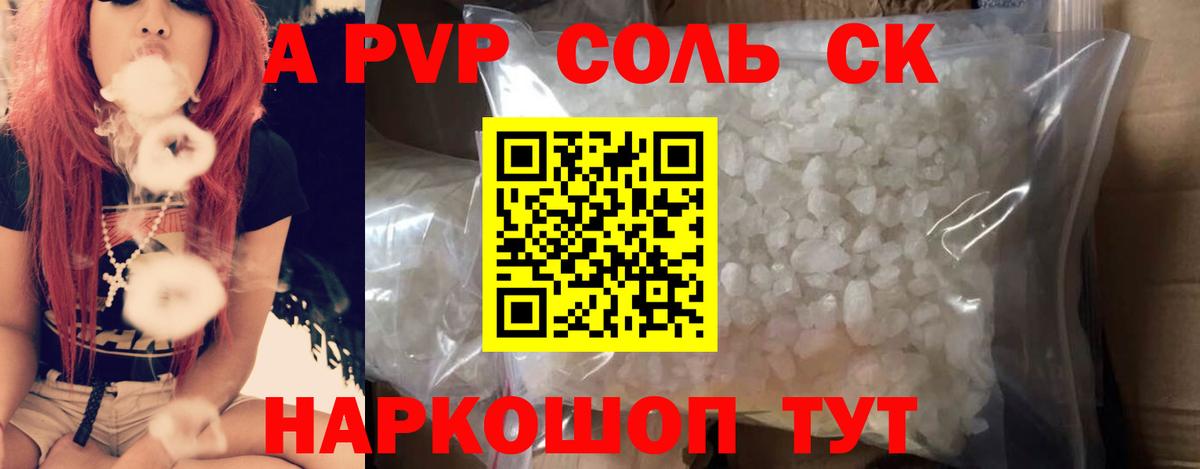 Alpha PVP  Альфа ПВП VHQ  Альфа ПВП СК КРИС  Вход с VPN  Чебаркуль 