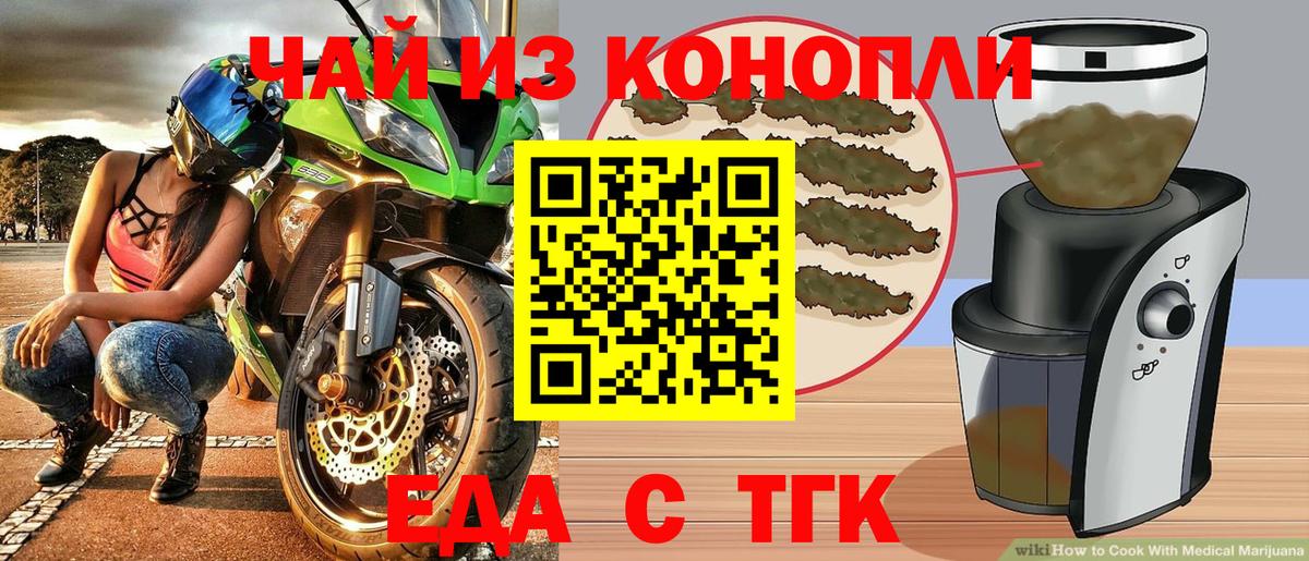 Печенье с ТГК конопля  Вход с VPN  Чебаркуль 