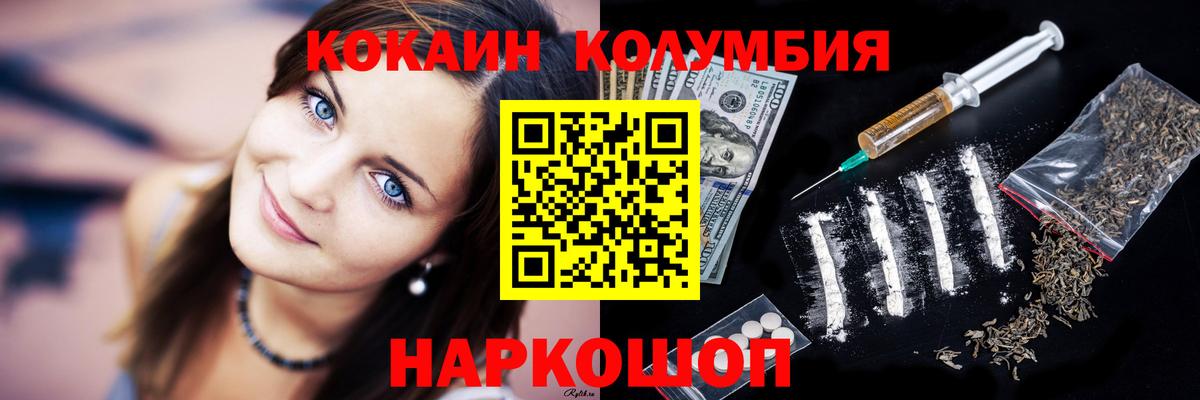 COCAIN 97%  Кокаин 97%  Чебаркуль  Вход с VPN 