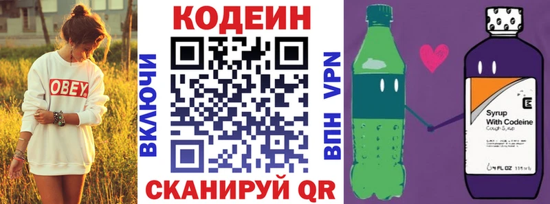 Кодеин напиток Lean (лин)  Чебаркуль 