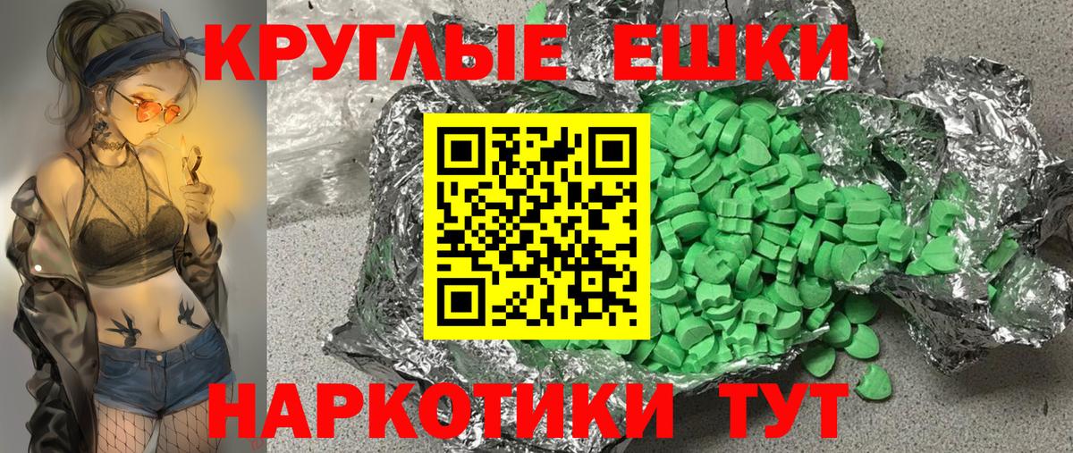 Ecstasy 250 мг Чебаркуль