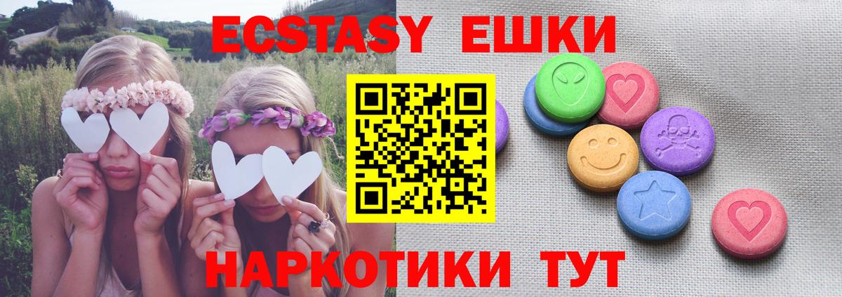Чебаркуль  Ecstasy  Вход с VPN  площадка клад  ЭКСТАЗИ louis Vuitton  Ecstasy XTC 