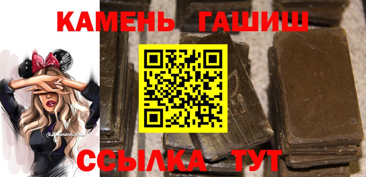 ГАШ гарик  ГАШИШ гарик  Вход с VPN  Чебаркуль 