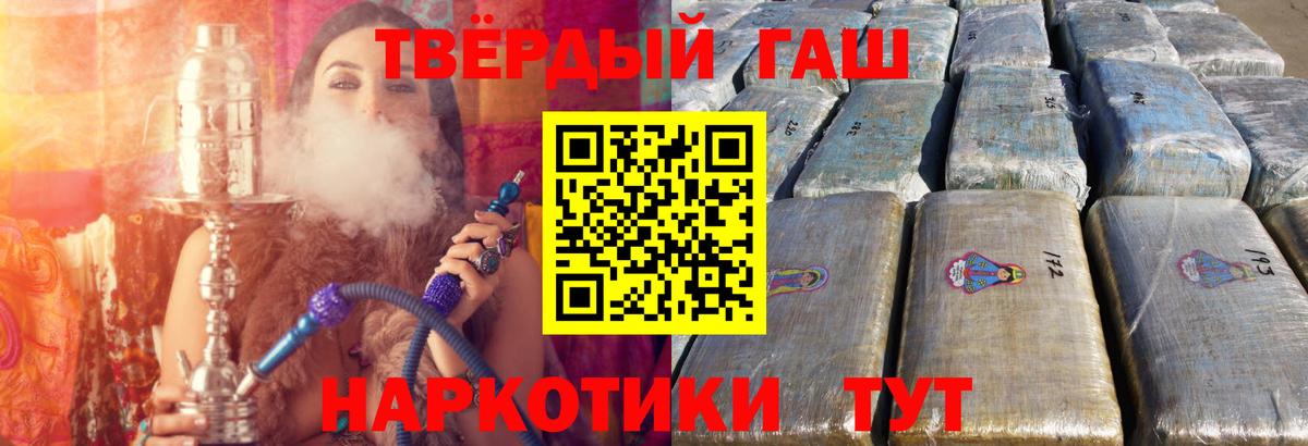 Гашиш 40% ТГК Чебаркуль