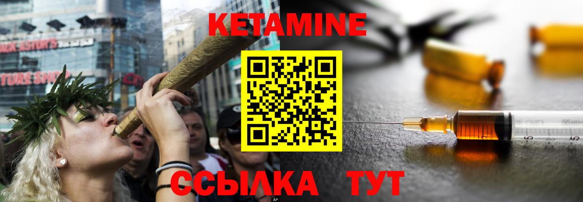 КЕТАМИН VHQ Чебаркуль