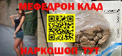 мефедрон Заводоуковск