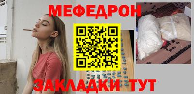 мефедрон Заводоуковск