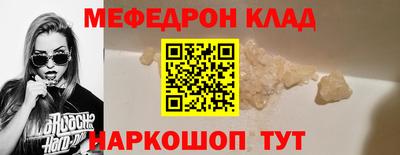 мефедрон Заводоуковск