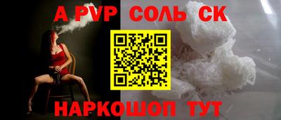 альфа пвп VHQ Заволжье