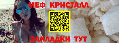 мефедрон Заводоуковск