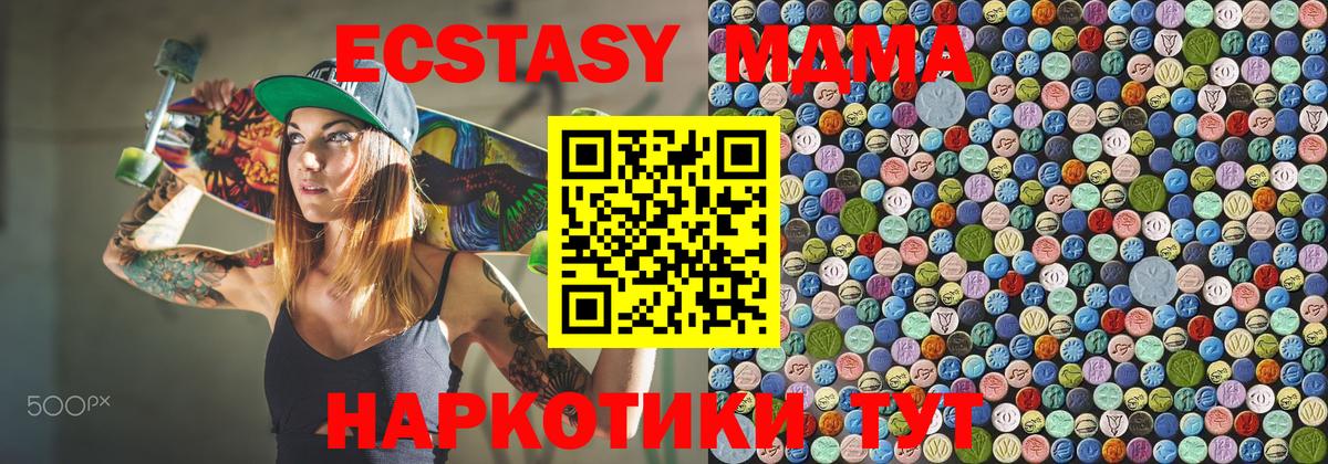MDMA Molly Чебаркуль