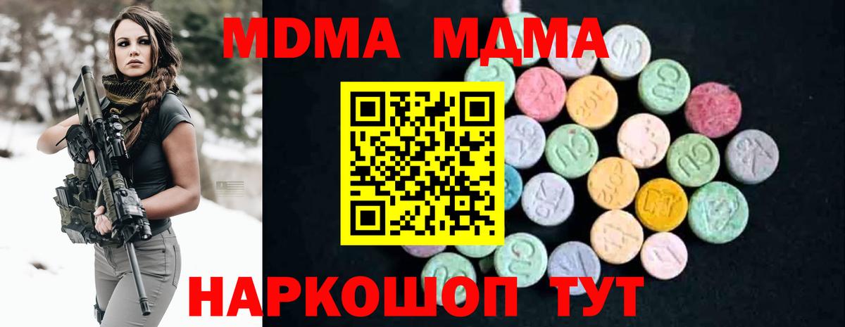 MDMA crystal  Вход с VPN  Чебаркуль 