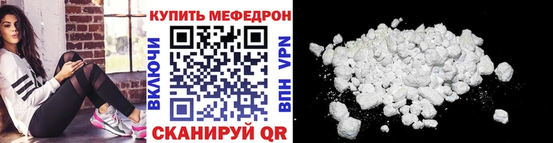 купить   Чебаркуль  Мефедрон мука 