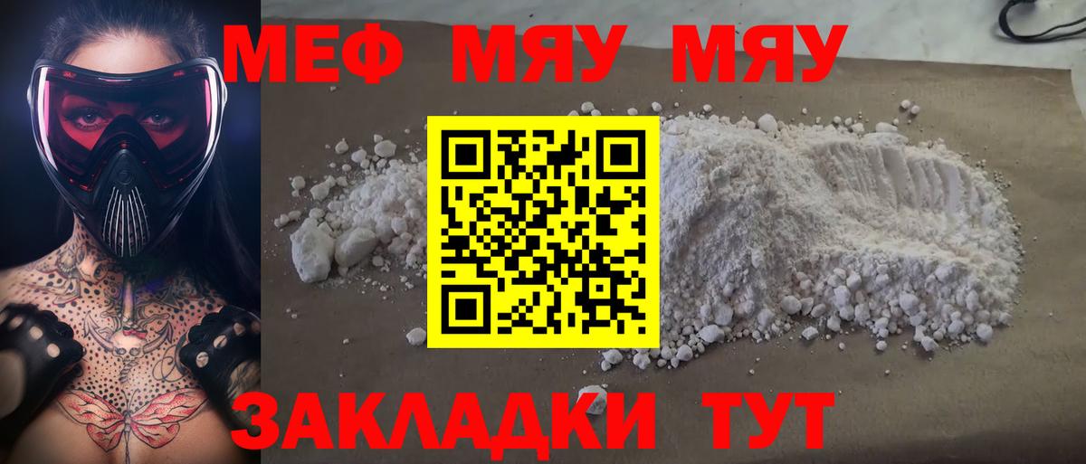 Меф VHQ  blacksprut зеркало  МЕФ  МЕФ кристаллы  Чебаркуль  Вход с VPN 