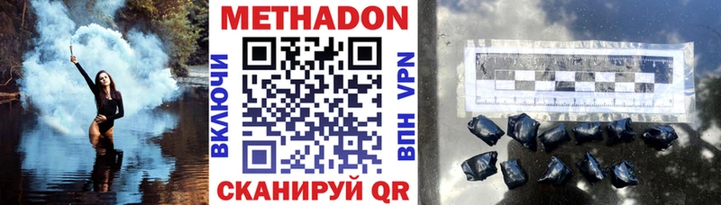 МЕТАДОН methadone  магазин продажи   Чебаркуль 