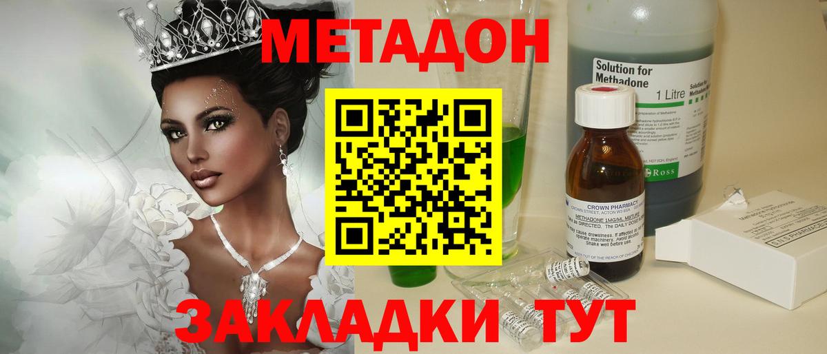 Метадон methadone  ссылка на мегу зеркало  Вход с VPN  Чебаркуль  МЕТАДОН methadone 