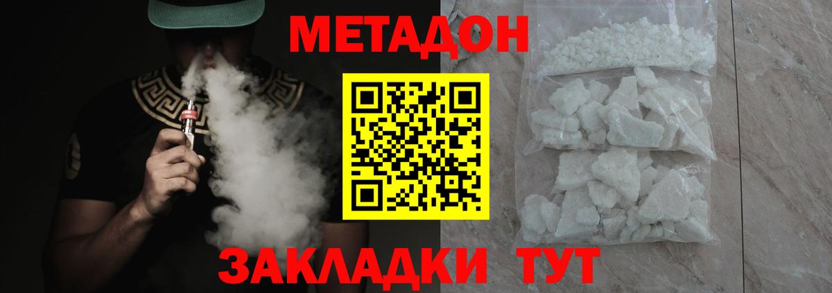 Метадон мёд Чебаркуль