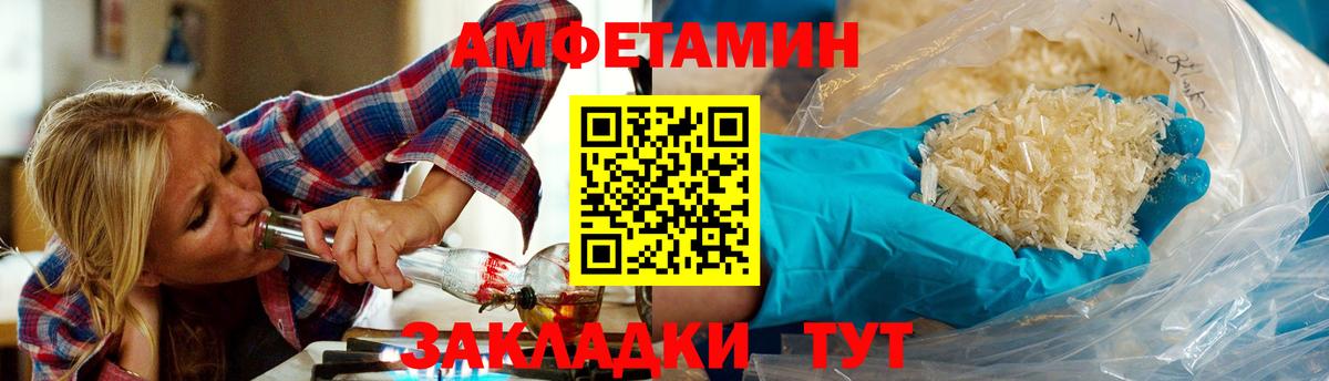 Чебаркуль  МЕТАМФЕТАМИН Декстрометамфетамин 99.9%  Вход с VPN  МЕТАМФЕТАМИН Декстрометамфетамин 99.9% 