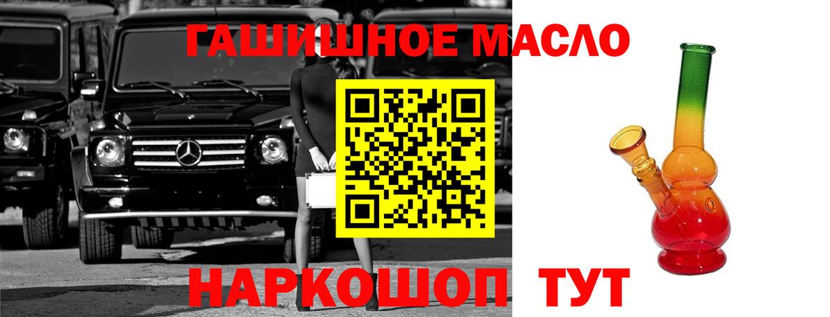 Дистиллят ТГК гашишное масло  Дистиллят ТГК Wax  Вход с VPN  Чебаркуль 
