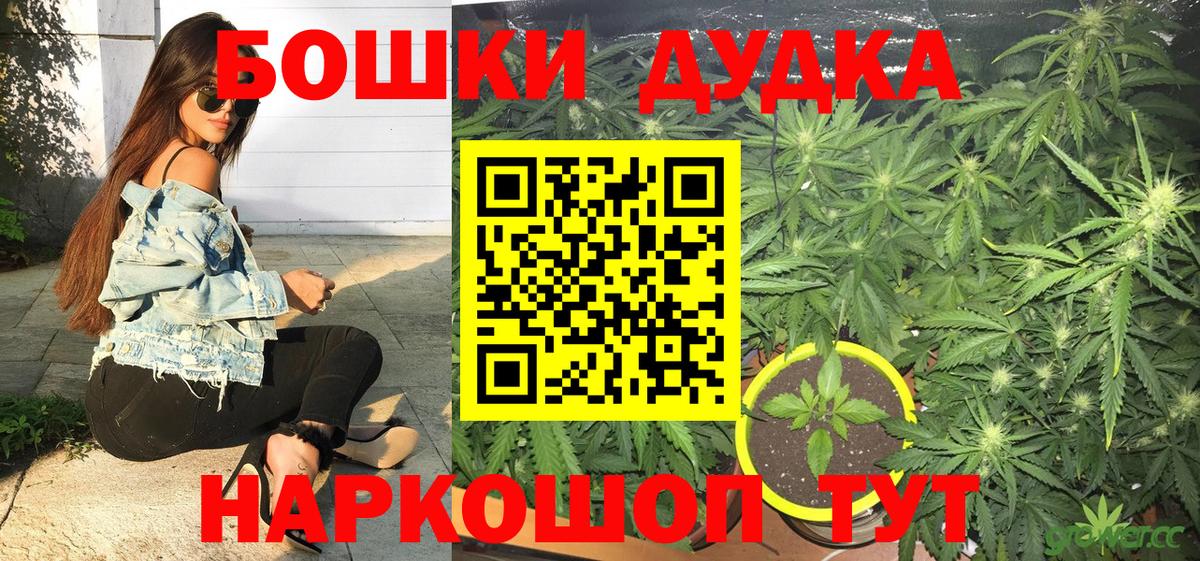 Бошки марихуана OG Kush  Вход с VPN  МАРИХУАНА Bruce Banner  Чебаркуль  Бошки марихуана VHQ 